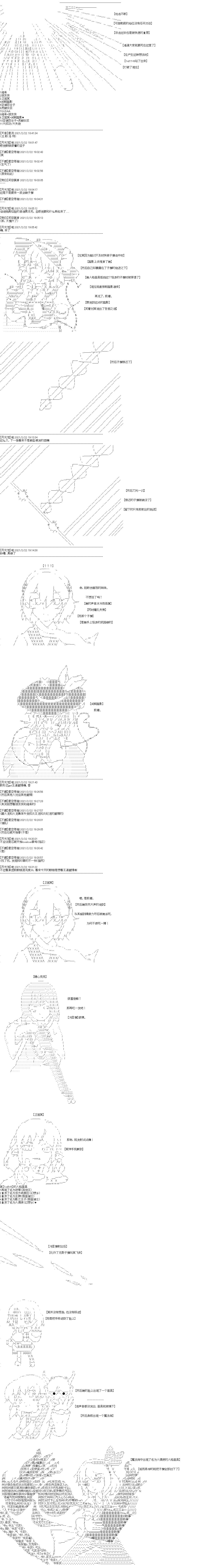 吉爾伽美什似乎在當心之怪盜 - 第40回 - 1