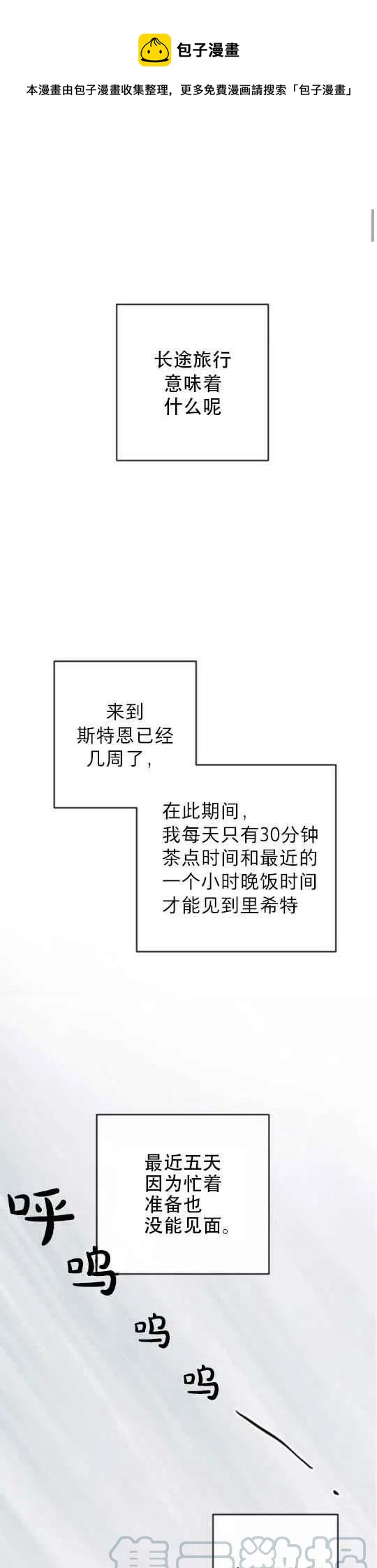 結束後撿到了男二 - 第23話 - 1