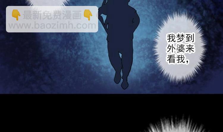 劫天運 - 第1話 新娘 - 4