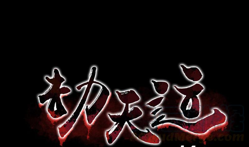 劫天運 - 第14話 小張遇襲(1/2) - 1
