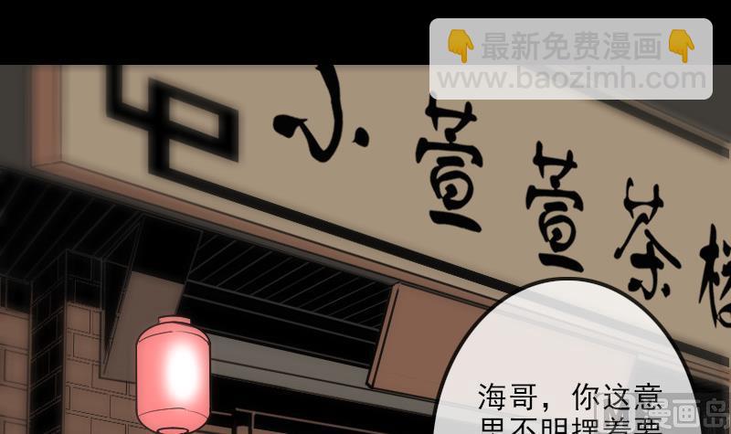 劫天運 - 第114話 鬥法(1/2) - 3