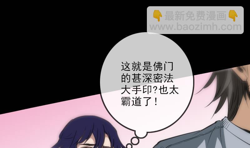 劫天運 - 第120話 退走(1/2) - 5