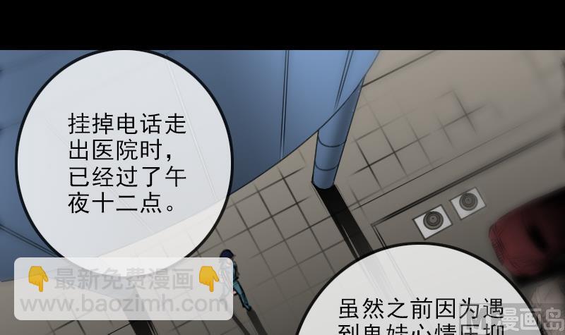劫天運 - 第136話 拖住(1/2) - 3