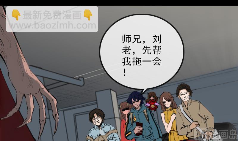 劫天運 - 第138話 入棺(1/2) - 3