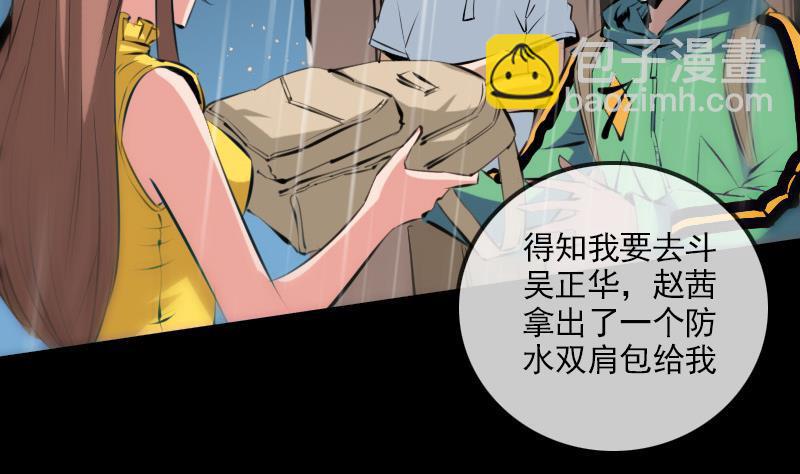 劫天運 - 第144話 神秘(1/2) - 4