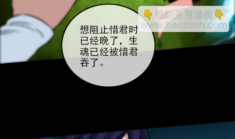 劫天運 - 第160話 決定 - 4