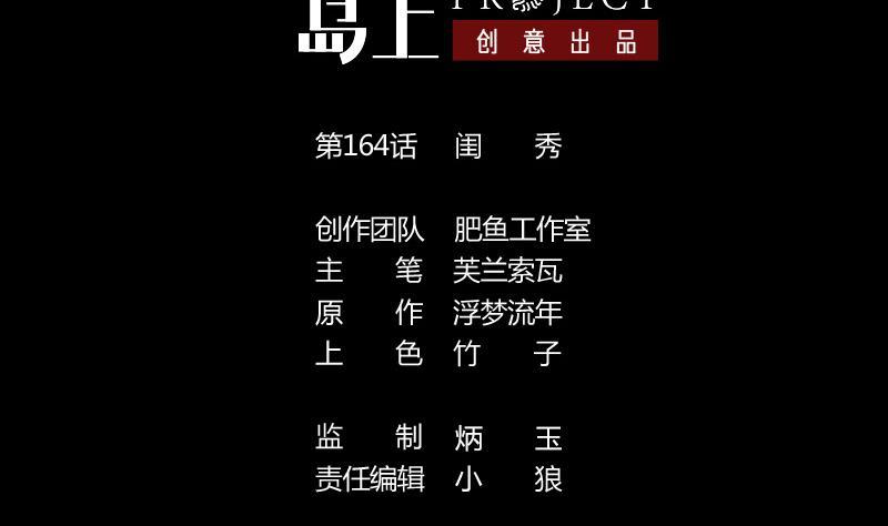劫天運 - 第164話 閨秀(1/2) - 2
