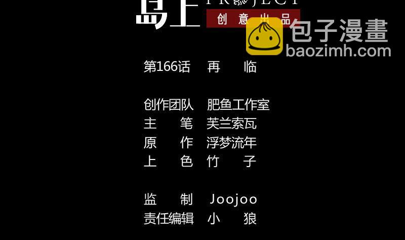 劫天運 - 第166話 再臨(1/2) - 2