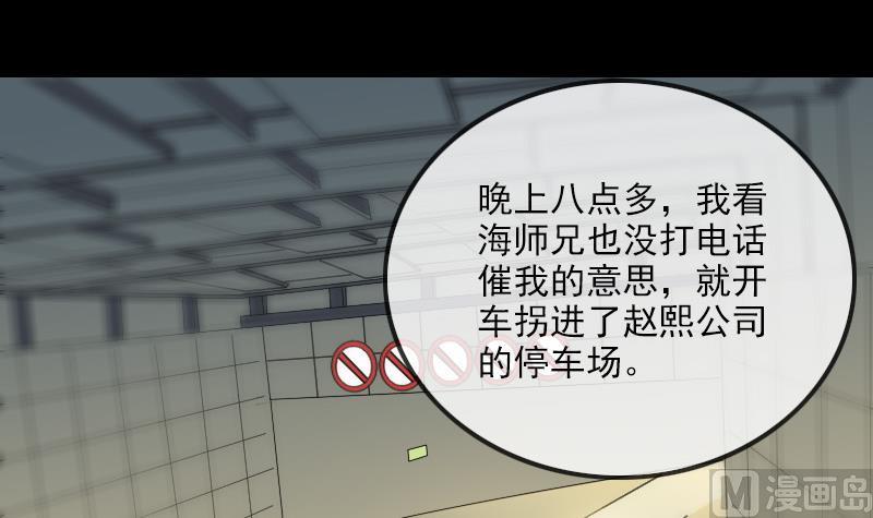 劫天運 - 第166話 再臨(1/2) - 3