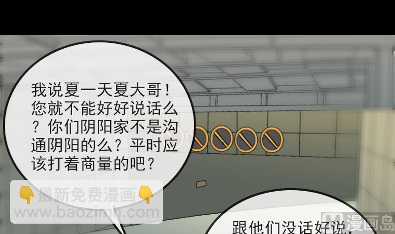劫天運 - 第170話 穩贏(1/2) - 3