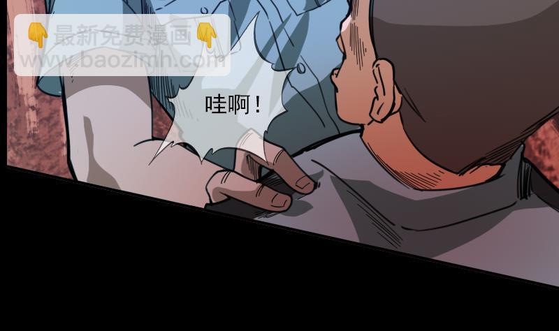 劫天運 - 第18話 去死吧 1 - 4