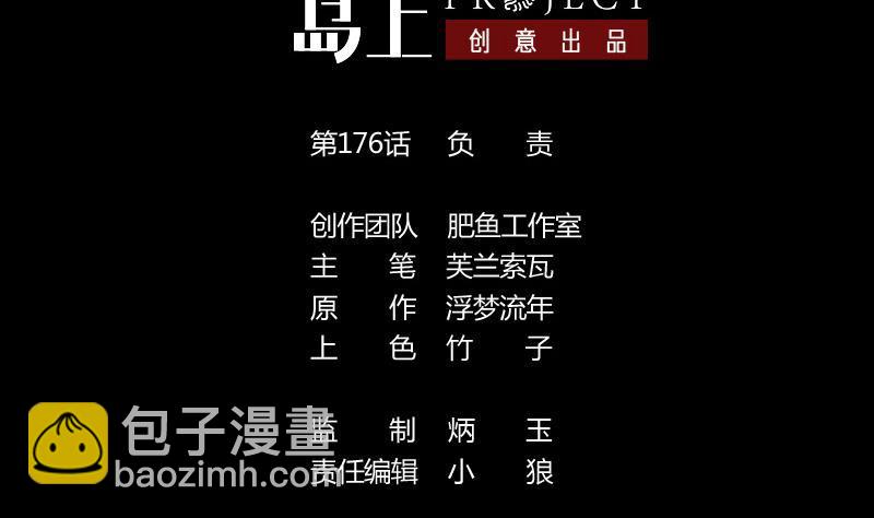劫天運 - 第176話 負責 - 2