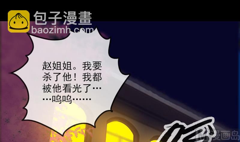 劫天運 - 第176話 負責 - 3