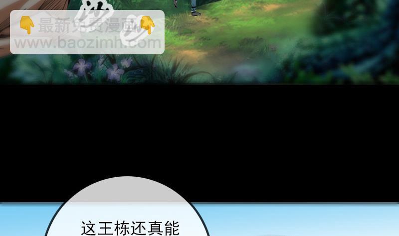 劫天運 - 第181話 亡命 - 4