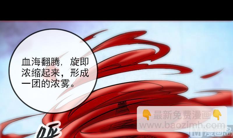 劫天運 - 第184話 御身(1/2) - 3