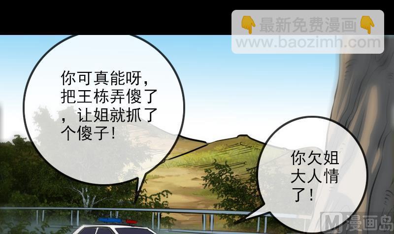劫天運 - 第186話 荒涼 - 3