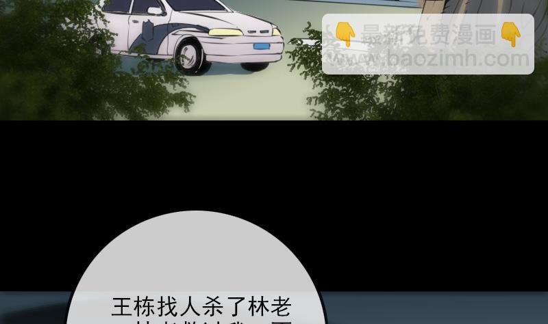 劫天運 - 第186話 荒涼 - 4
