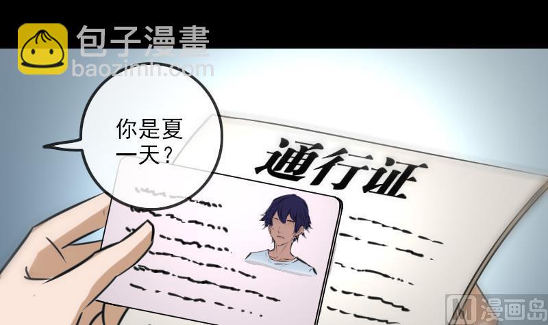 劫天運 - 第187話 藏行 - 3