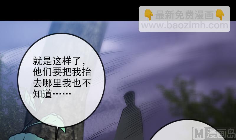劫天運 - 第189話 照應(1/2) - 3