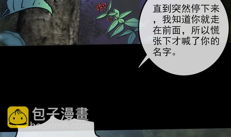 劫天運 - 第189話 照應(1/2) - 4