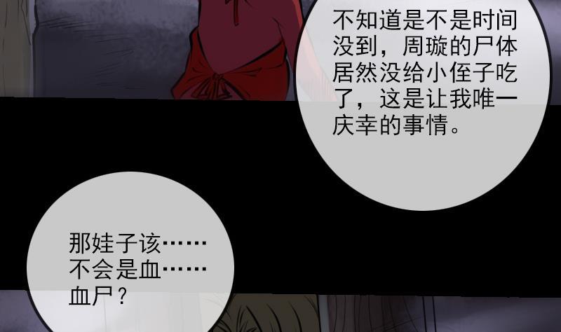 劫天運 - 第191話 發現(1/2) - 4