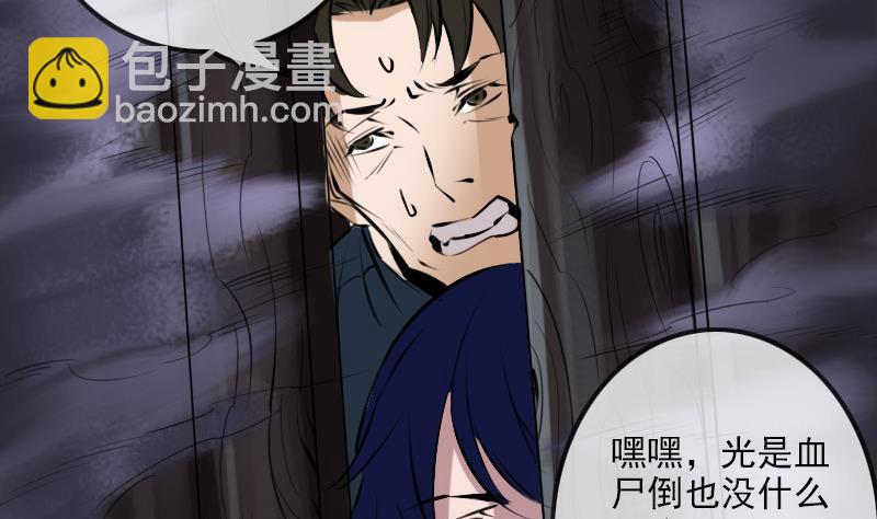 劫天運 - 第191話 發現(1/2) - 5