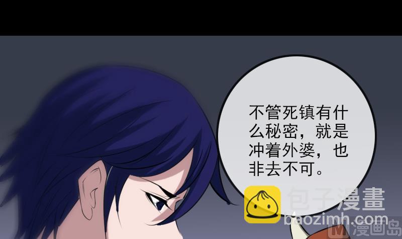 劫天運 - 第194話 面具(1/2) - 3