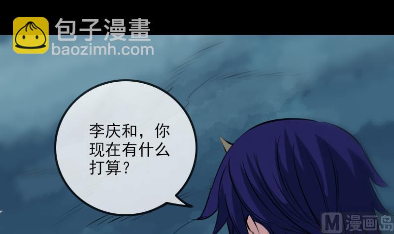 劫天運 - 第195話 算賬(1/2) - 3