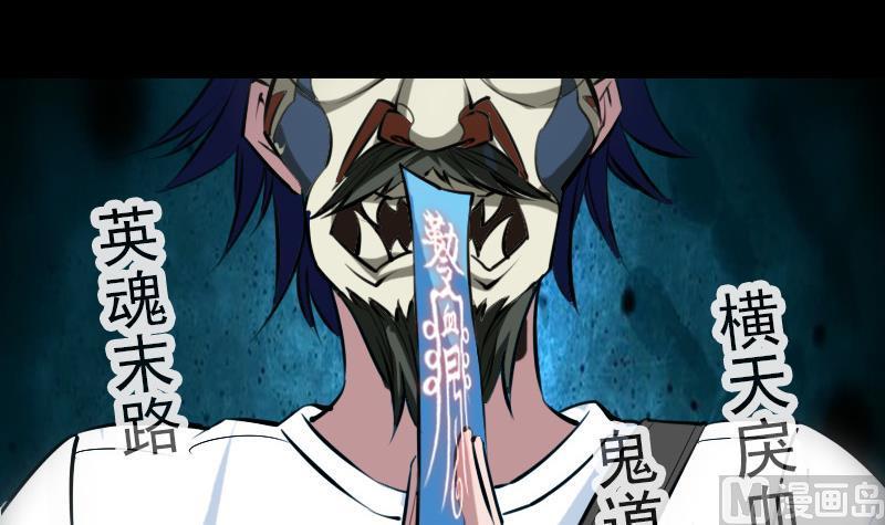 劫天運 - 第197話 借法 - 3
