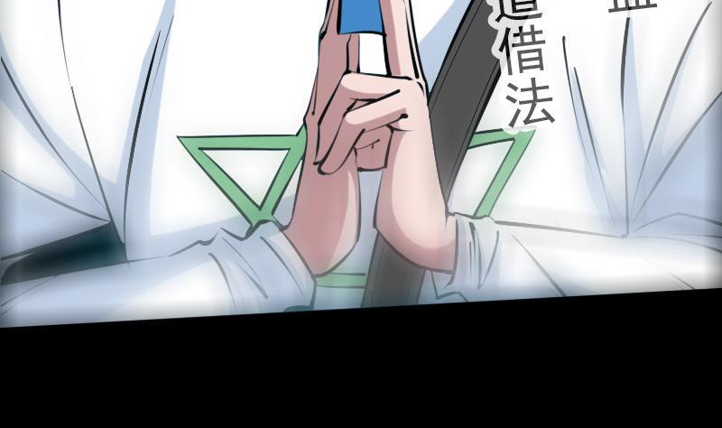 劫天運 - 第197話 借法 - 4