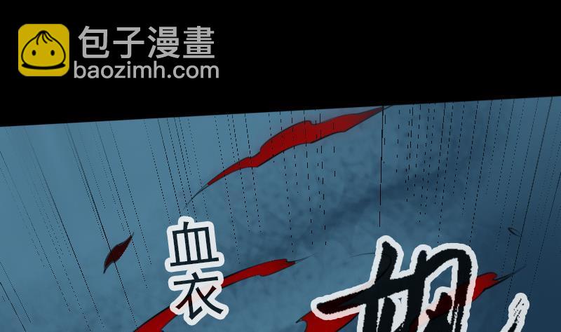 劫天運 - 第197話 借法 - 5