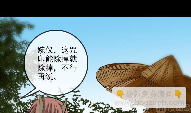劫天運 - 第203話 埋伏(1/2) - 3