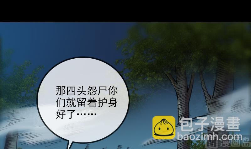 劫天運 - 第204話 納貢(1/2) - 3
