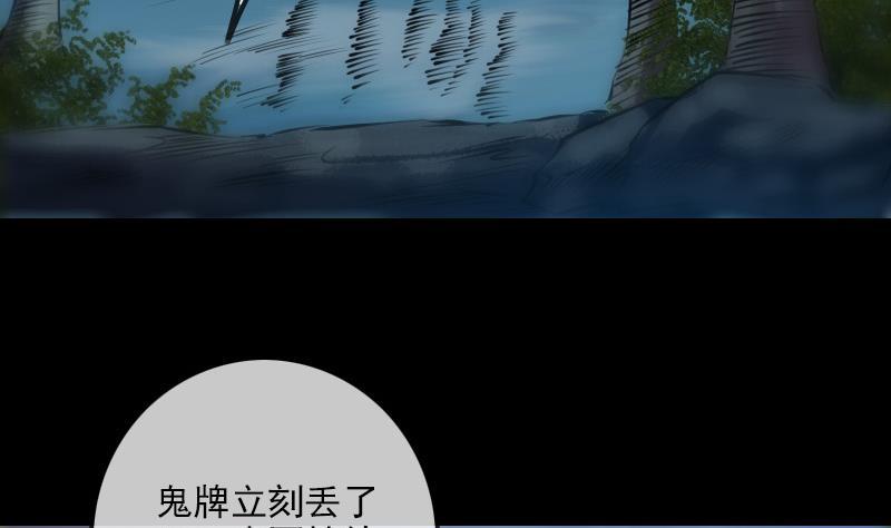 劫天運 - 第204話 納貢(1/2) - 4