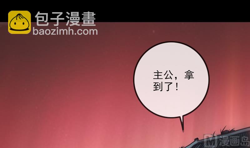 劫天運 - 第238話 投誠(1/2) - 3
