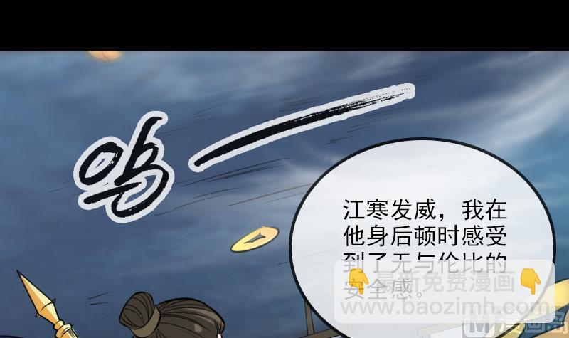 劫天運 - 第244話 故事(1/2) - 3