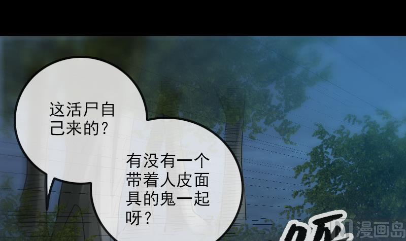 劫天運 - 第246話 埋伏(1/2) - 3