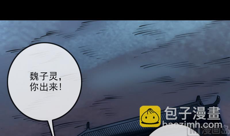 劫天運 - 第218話 贈哦(1/2) - 3