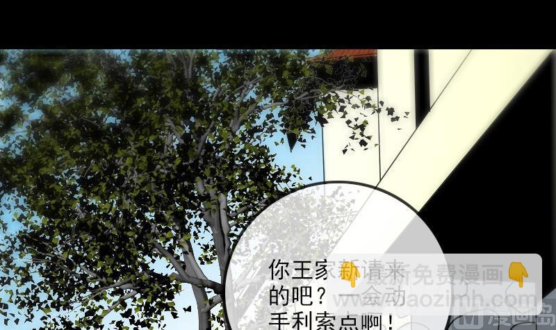劫天運 - 第259話 畫蟲(1/2) - 3