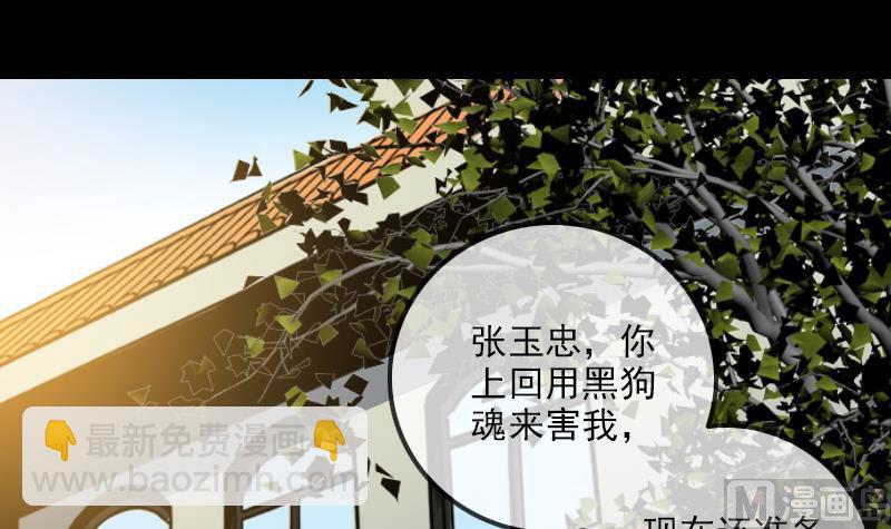 劫天運 - 第261話 出發(1/2) - 3