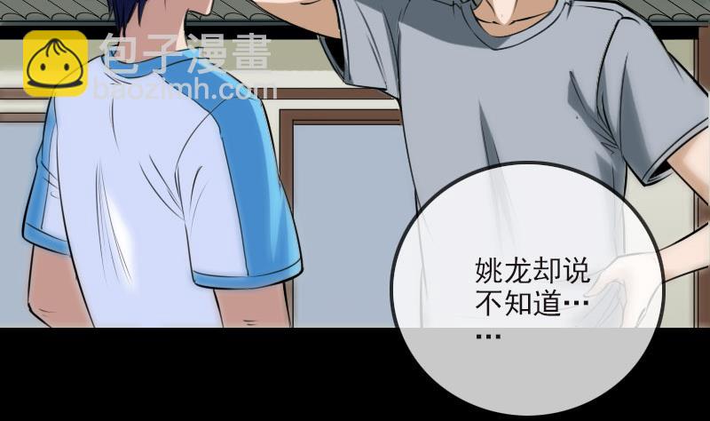 劫天運 - 第265話 道統(1/2) - 4