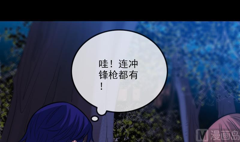 劫天運 - 第269話 獸魂(1/2) - 3