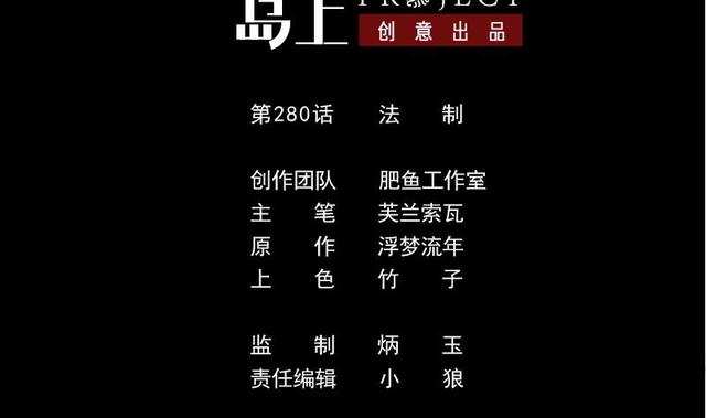 劫天運 - 第280話 法制(1/2) - 2