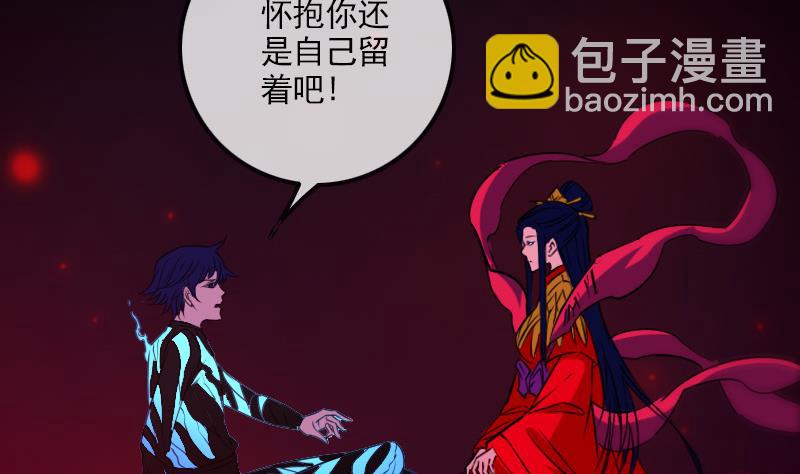劫天運 - 第298話 布控(1/2) - 4