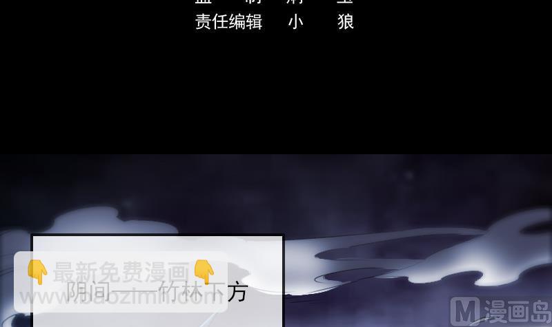 劫天運 - 第300話 天坑(1/2) - 3