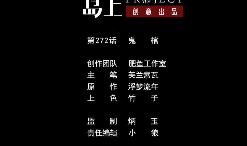 劫天運 - 第272話 人(1/2) - 2