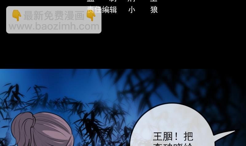 劫天運 - 第303話 逃跑(1/2) - 3