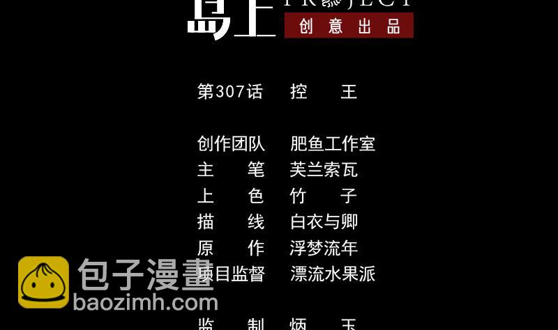 劫天運 - 第307話 控王(1/2) - 2