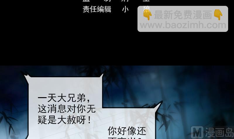劫天運 - 第311話 救援(1/2) - 3