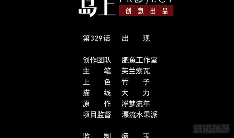 劫天運 - 第329話 出現(1/2) - 2